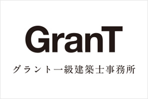 GranT一級建築士事務所 バナー