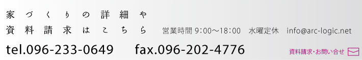 お問い合わせ・資料請求