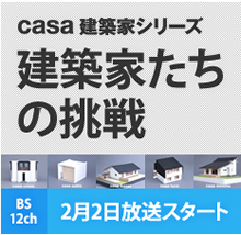 テレビ放映中