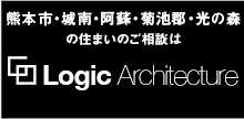 ロジック熊本