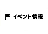 ロジックアーキテクチャ平成