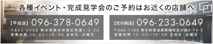 資金計画相談会のお申し込みはこちら
