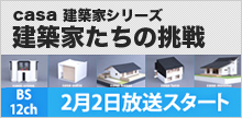 テレビ放映中