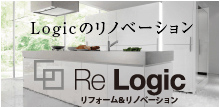 熊本のリノベーション